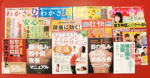 書籍、健康雑誌、テレビなどマスコミ取材多数!