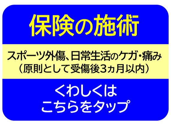 健康保険のページへすすむ