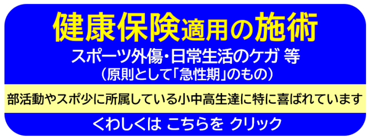 健康保険のページへすすむ