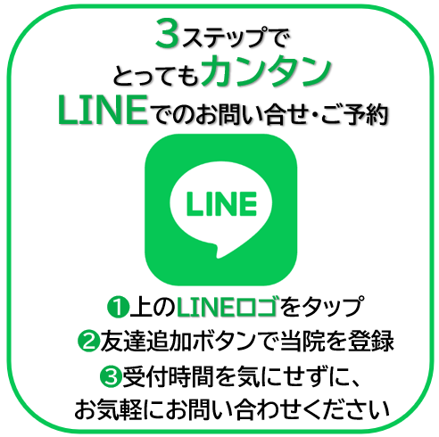 きだに名倉堂接骨院 LINE公式アカウント